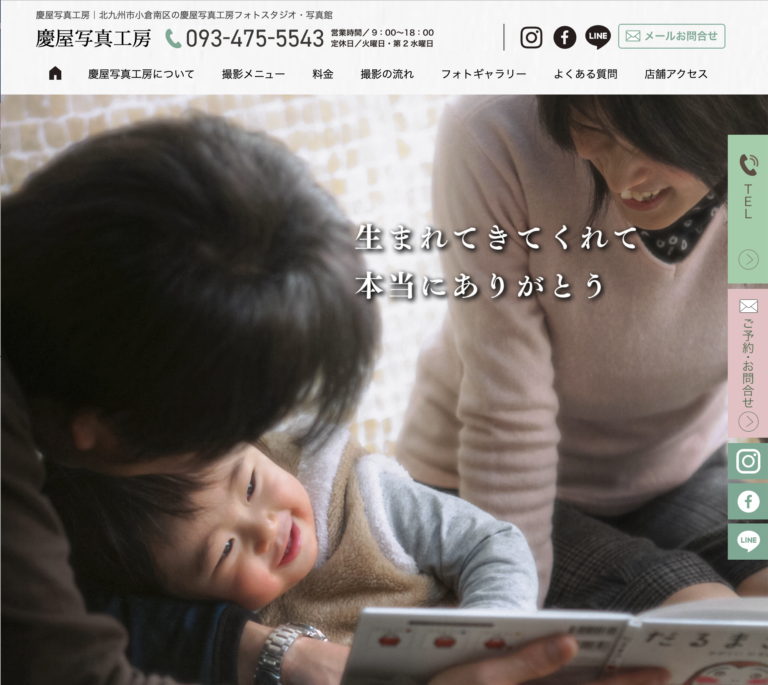 ホームページリニューアルしました